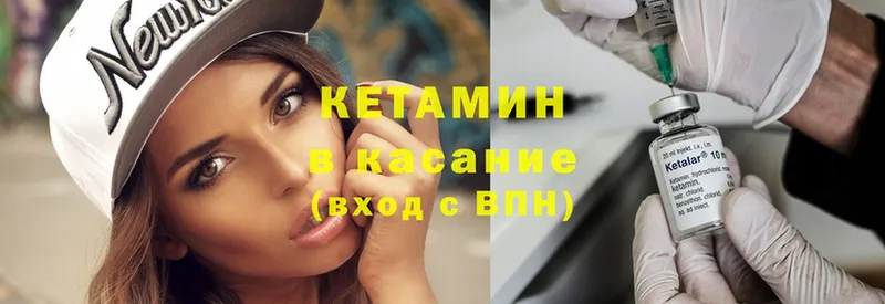 КЕТАМИН ketamine  Электроугли 